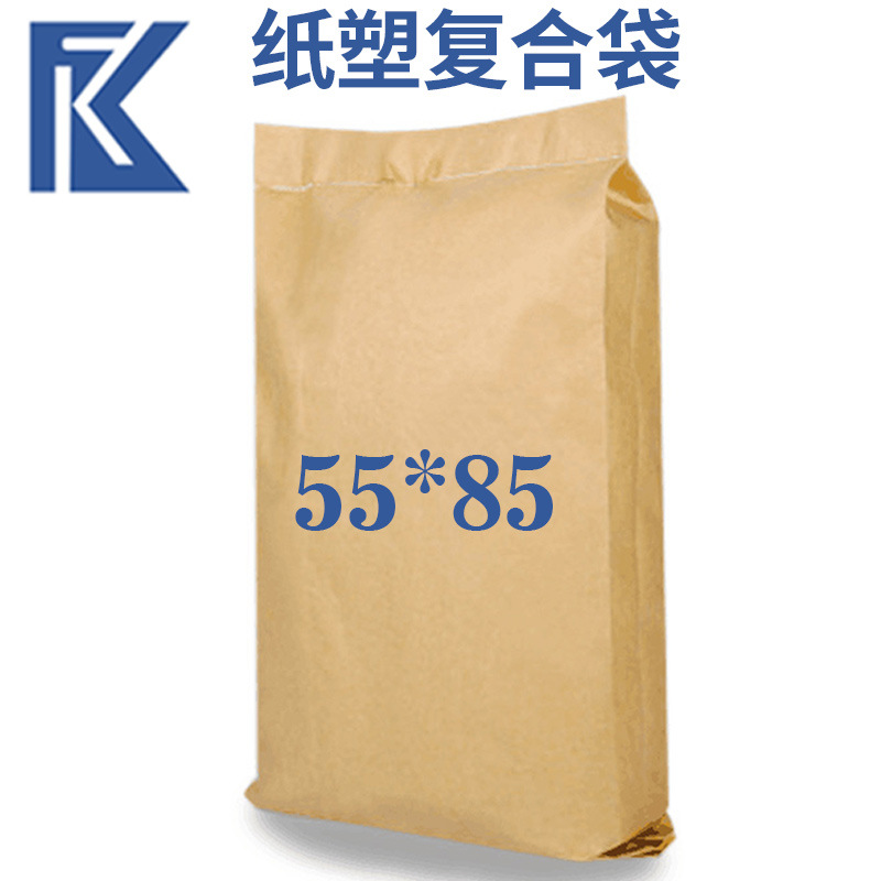 纸塑复合袋牛皮纸编织袋防水防潮55*85 工程塑料包装袋